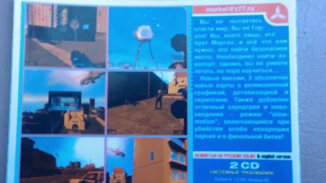 Пиратские игры (Часть 1) - Half-Life 2, Alien Arena (Freddy Afghanistan Diner #8)