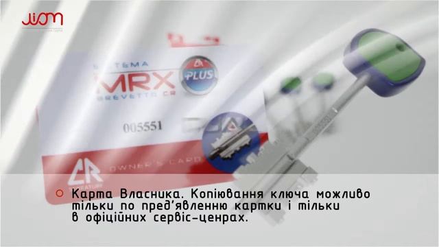 Двосистемний замок CR DUAL та його захисні функції MRX, BLOCK та STOP смотреть онлайн
