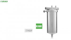 Корпус магистрального фильтра Гейзер Тайфун 10ВВ