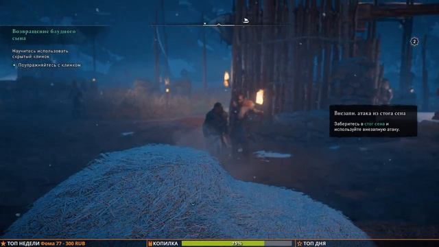 Assassin’s Creed Valhalla ➤ Часть 1 ➤ Прохождение на ПК смотреть онлайн