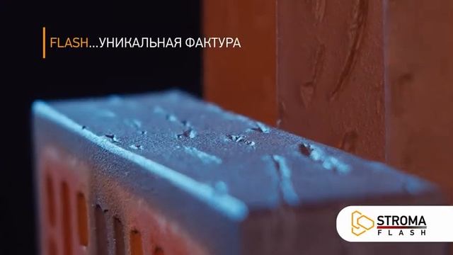 Кирпич "Строма" от дилера ЧТУП "ГроссБлокСтрой" смотреть онлайн
