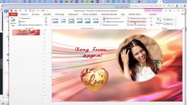 Модуль3 - Урок-подарок "Дизайн&Цвет "Правило третей на примере открытки в Power Point" смотреть онлайн