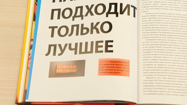 Культ LEGO. История LEGO в людях и кубиках смотреть онлайн