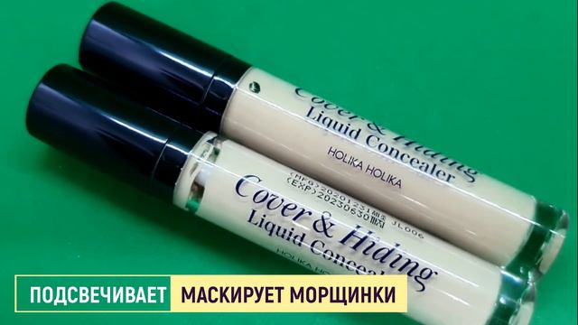 Holika Holika Cover&Hiding Liquid Concealer