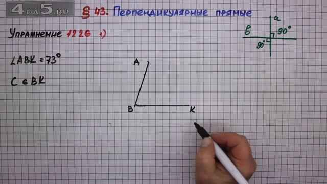 Упражнение № 1226 (Вариант 1) – ГДЗ Математика 6 класс – Мерзляк А.Г., Полонский В.Б., Якир М.С. смотреть онлайн