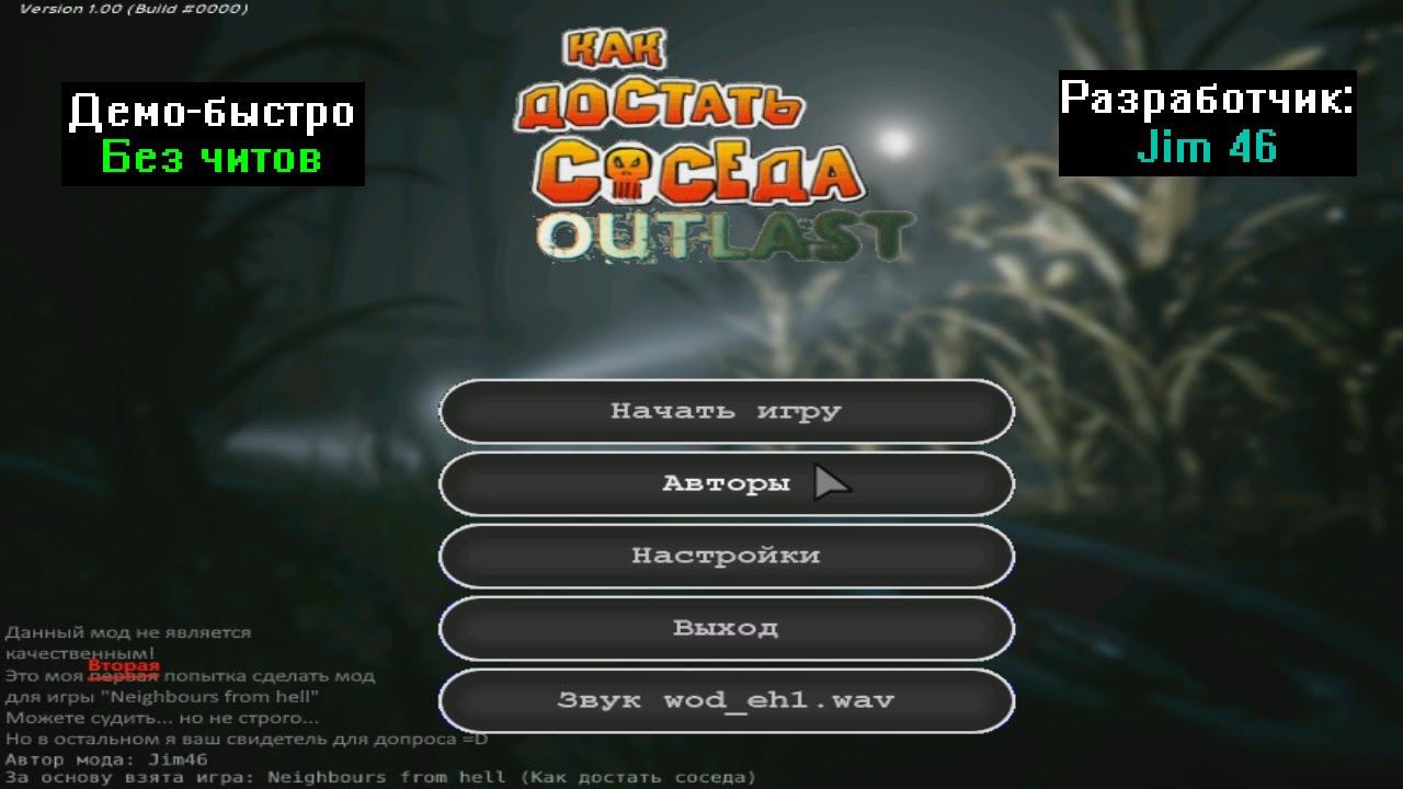 Демо-быстро Как достать соседа Outlast от Jim 46 смотреть онлайн