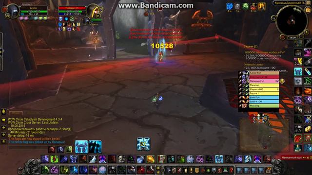 WoW Circle 2015 06 13 14 09 45 312 смотреть онлайн
