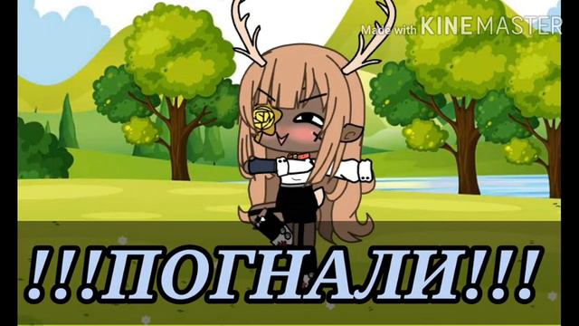 |Все пары| |гача лайф| смотреть онлайн