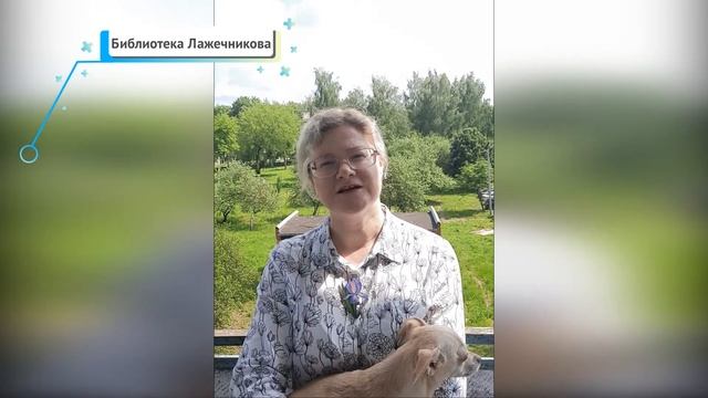 Библиотека им. И.И. Лажечникова – Зоя Александрова «Родина» смотреть онлайн