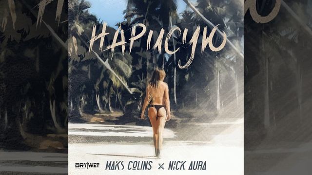 Нарисую смотреть онлайн