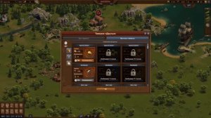 Как Быстро Развиваться В Игре Forge Of Empires|СОВЕТЫ В 2021 Году#3