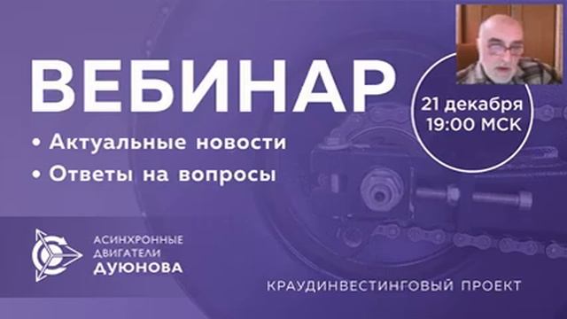 Проект Дуюнова актуальные новости и ответы на вопросы 2017-12-21 смотреть онлайн