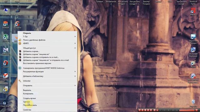 Как удалить папку (очень легко) смотреть онлайн