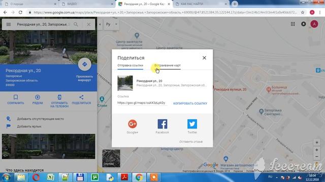 11 размещаем карту Google на страничке смотреть онлайн