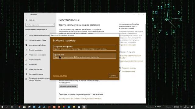 Как переустановить Windows 10 без потери данных и с потерями данных Безвозмездно. смотреть онлайн