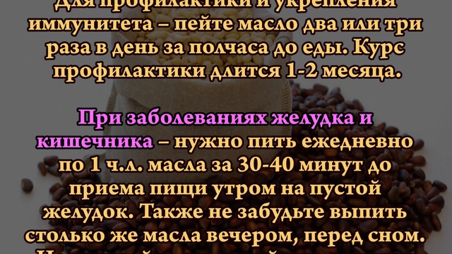 Кедровое масло омолаживает организм 