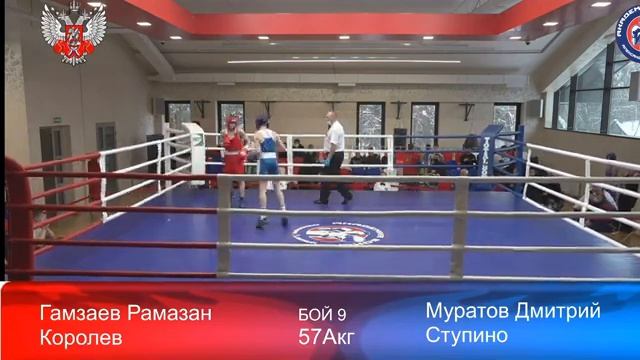 Первенство Московскаой области по боксу среди юношей 15-16 лет День 1 смотреть онлайн