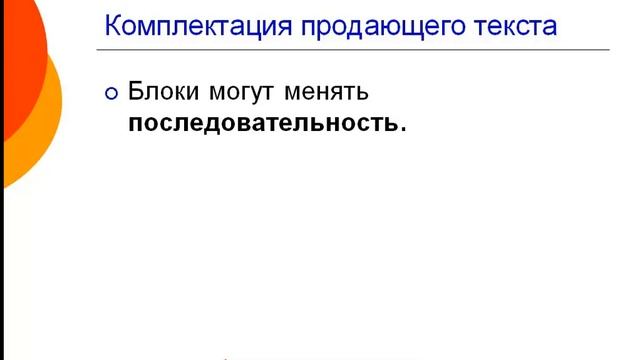 Бесплатный тренинг по копирайтингу: как научиться писать продающие тексты смотреть онлайн