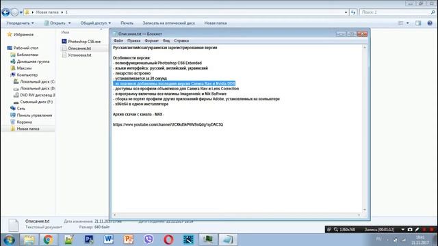 Где скачать Photoshop CS6?