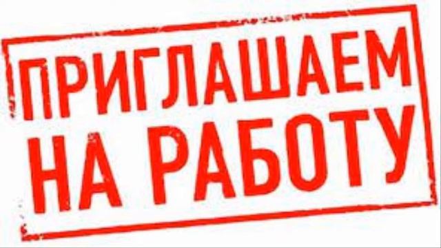 Аудирование . Работа . смотреть онлайн
