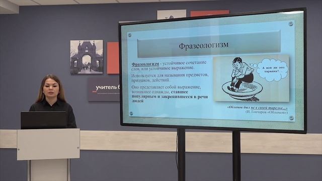 Телешкола. 9 кл. Русский язык. "Анализ тропов исходного текста". смотреть онлайн