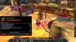 АРМС ВАР 3.3.5а МАКРОСЫ WOTLK CLASSIC