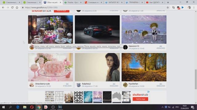 Где я беру изображения для ФОТОПЕЧАТИ НА СТЕКЛЕ. Обзор сайтов каталогов Shutterstock, Fotolia смотреть онлайн
