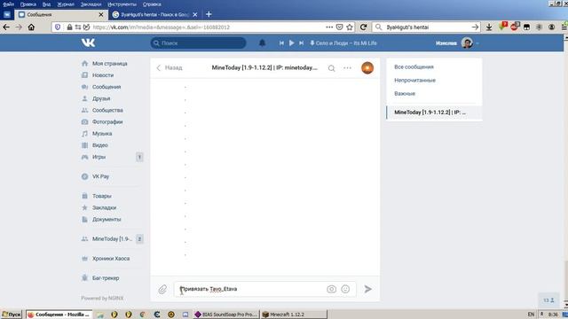 Привязка аккаунта MineToday к странице Вконтакте смотреть онлайн
