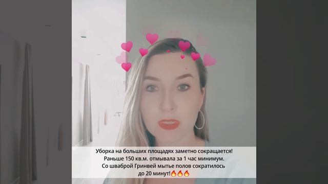 Отзыв о швабре Aquamatic Mop от Гринвей?