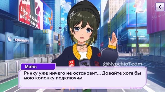 D4DJ | Перевод истории карты Аимото Ринку [Listen to My Music!] 3★ на русском (rus sub) смотреть онлайн