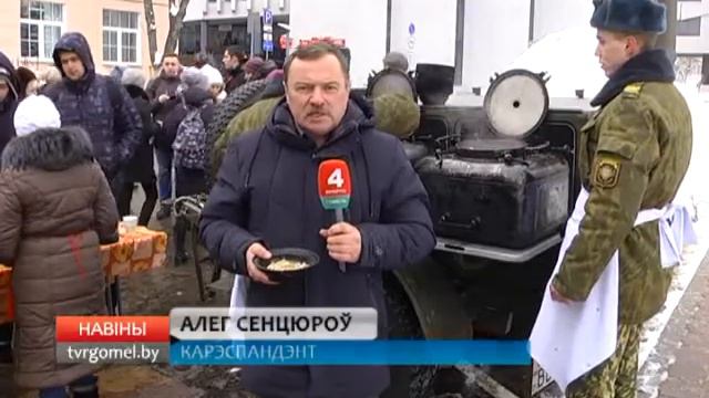 День защитников Отечества в Гомеле смотреть онлайн