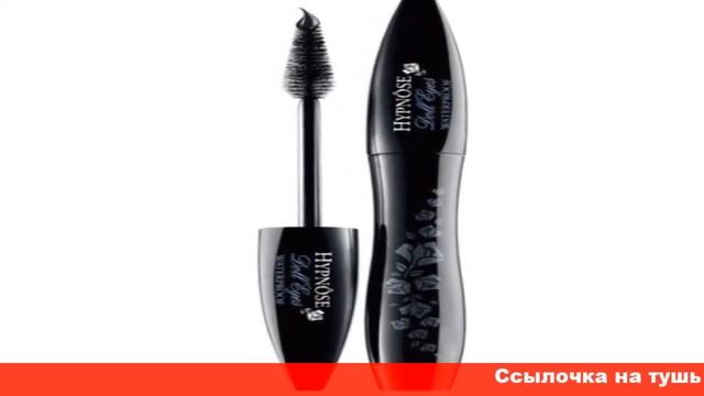 Lancome Hypnose тушь для ресниц
