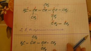 Номенклатура алканов. Учимся давать названия алканам.