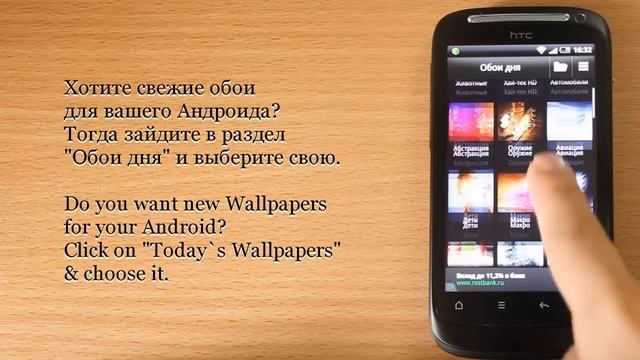 HD Wallpapers Beta смотреть онлайн