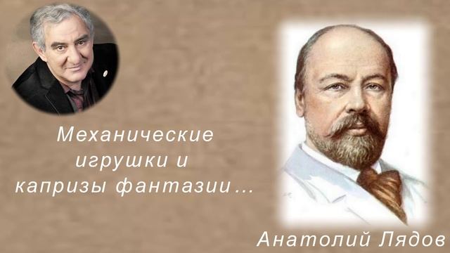 М.Казиник. Анатолий Лядов. ч. 5_6 смотреть онлайн