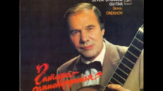 Чардаш - Сергей Орехов (Czardas - Sergei Orekhov) смотреть онлайн
