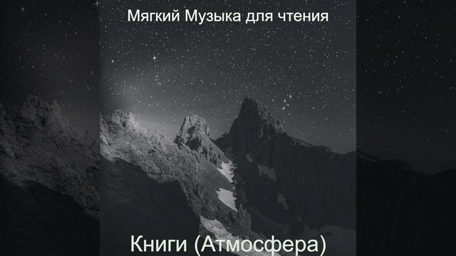 Видения (Чтение книг) смотреть онлайн
