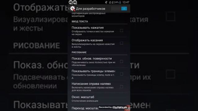 Как зделать белую точку на телефоне и плоншете смотреть онлайн