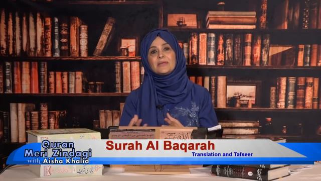 Quran Meri Zindagi Episode 40 Surah Baqarah Part 38 смотреть онлайн