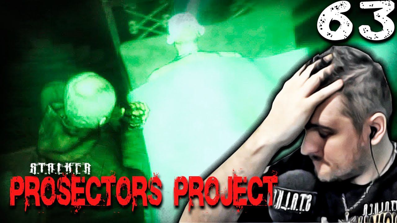 S.T.A.L.K.E.R. Prosectors Project (63) ► Хэ-14 Лаблатолия смотреть онлайн