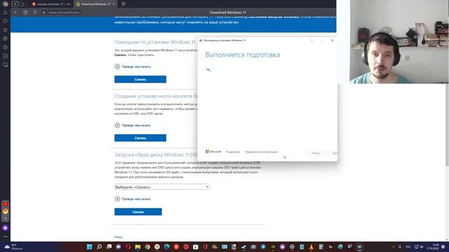 Внимание ! Microsoft разблокировал скачивание и установку Windows 11 со своего официального сайта ! смотреть онлайн