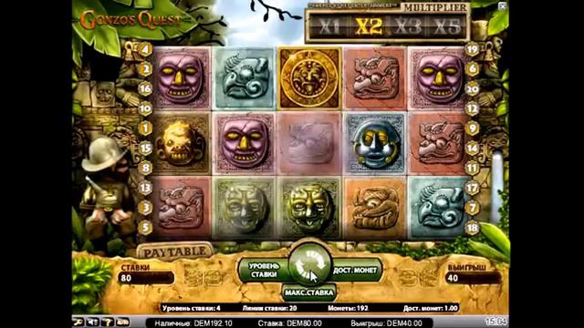 Игровой автомат "Gonzo's Quest". смотреть онлайн