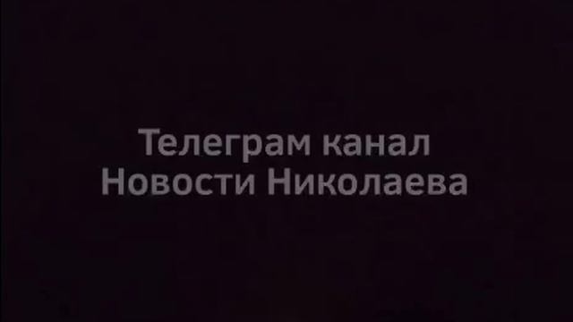 МОЩНЫЙ ВЗРЫВ В Николаеве. Герань достигла цели смотреть онлайн