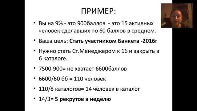 Планирование роста Эмма Гумерова смотреть онлайн