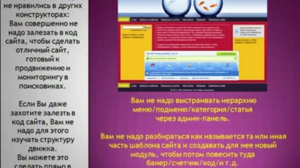 Сравнение конструкторов сайтов