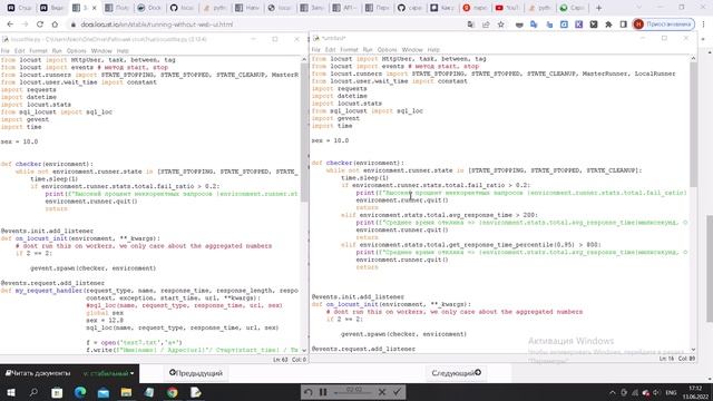 Locust(часть №10) смотреть онлайн