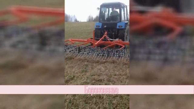Боронование поля для аэрации почвы смотреть онлайн