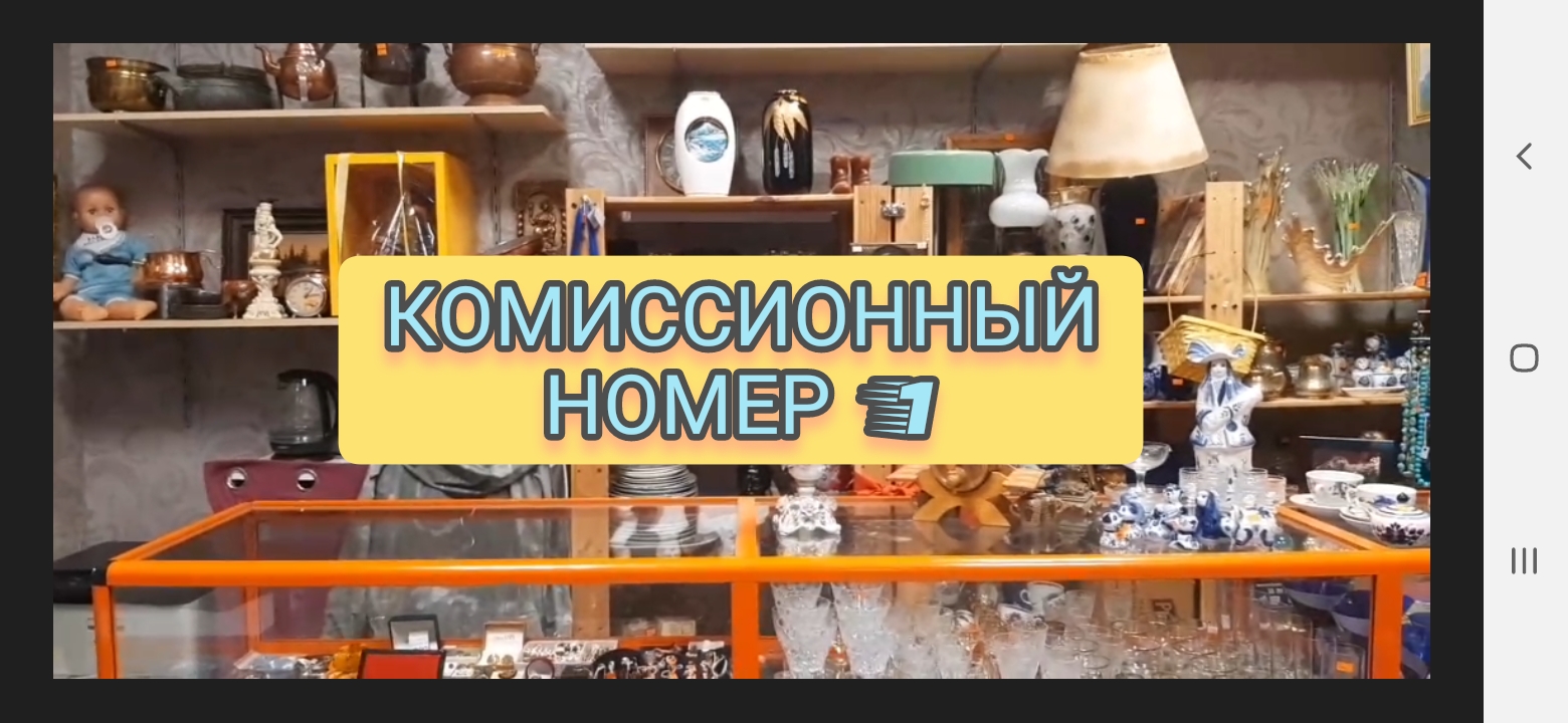 Комиссионный номер 1 смотреть онлайн