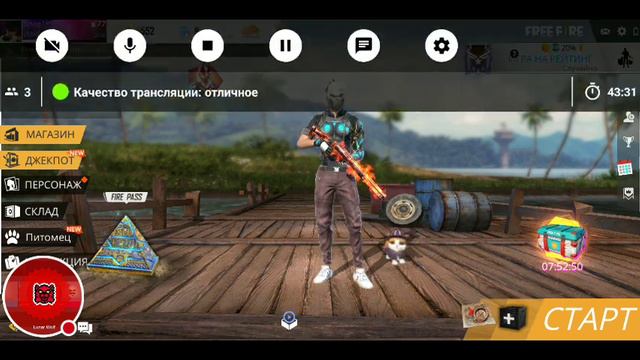 Стрим игры "Free Fire". смотреть онлайн