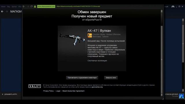 Выводим с eSportsplus.me AK-47 Vulcan! смотреть онлайн